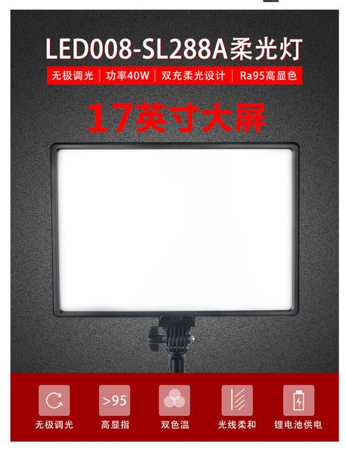 光影随行 从工厂批发到片场实战，17寸LED摄像灯如何赋能专业摄影摄像服务